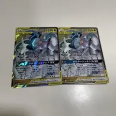 アルセウス&ディアルガ&パルキアGX RR 2枚