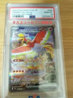 2026年最新】ヒビキのホウオウSARの人気アイテム - メルカリ