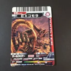 大怪獣バトル NP08 究極合体怪獣 ギガキマイラ - メルカリ