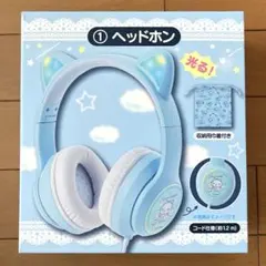 新品未使用　シナモロール ヘッドホン サンリオ当たりくじ①