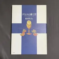 Item thumbnail for item f8c47a88-09ab-4e8a-a37b-d6f10f59a807