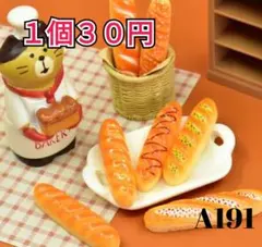 【Ａ191】バラ売り️⭕️デコパーツ カボション プラパーツ