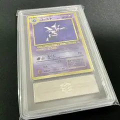 ゴースト Haunter ARS9 PSA Expansion 拡張 ゴースト Haunter ARS9 PSA OldBack Holo - メルカリ