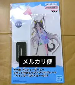 2026年最新】ウマ娘 アクリルスタンド 3rdの人気アイテム - メルカリ