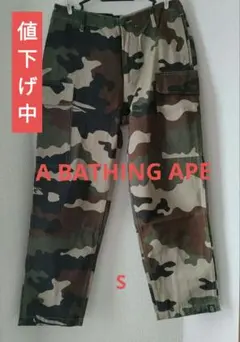 A BATHING APE 迷彩 カーゴパンツ Sサイズのサムネイル
