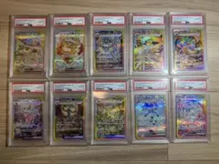 【PSA10】10連番 ブイズ進化セット テラスタルフェスex SEQ