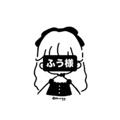 ‪‪❤︎‬ふう様専用‪‪❤︎‬