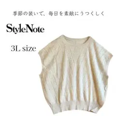 【新品 未使用】タグ付き ラメニットベスト ノースリーブ キラキラ大きいサイズ