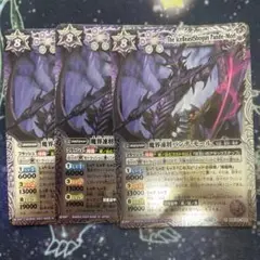 バトスピ　魔界凍将パンデ・モール　3枚