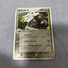 2026年最新】ボスゴドラの人気アイテム - メルカリ