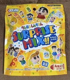 【新品未開封】くじポン! クレヨンしんちゃん サプライズミックス!のサムネイル