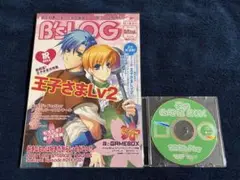 B's LOG 2004年5月号　王子様Lv2
