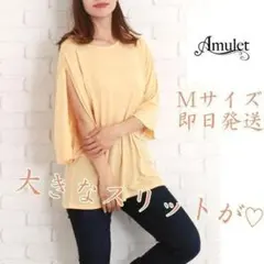 新品未開封♡ Amulet 5分丈カットソー Mサイズ イエローのサムネイル