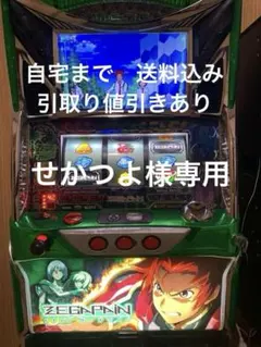 【もんちっち】パチスロ 実機 初代ゼーガペイン もんちっち】パチスロ 実機 初代ゼーガペイン 2025年最新】実機