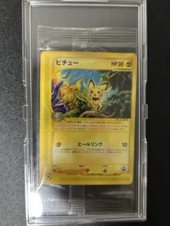 2025年最新】ピチュー プロモの人気アイテム - メルカリ