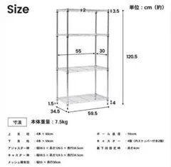 スチールラック 4段 幅59.5cm 高さ120.5cm メタルラックのサムネイル