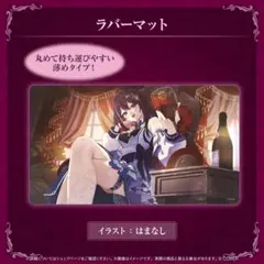 ホロライブEnglish Advent 1周年記念 ラバーマット プレイマット