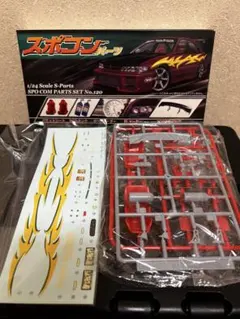 希少　アオシマ1/24 Sパーツ 3点セット スポコン ホイール2セット　当時物