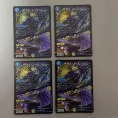 アクアスペルブルー/インビンシブルオーラ ４枚