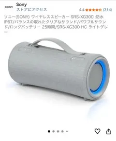 2025年最新】sony srs-xg300の人気アイテム - メルカリ