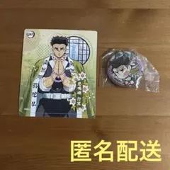 鬼滅の刃　悲鳴嶼行冥　マグネット　缶バッジ