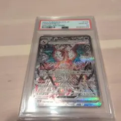 psa10 リザードンex SAR スカーレット&バイオレット 黒炎の支配者
