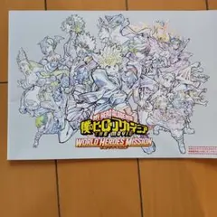 僕のヒーローアカデミア THE MOVIE ワールドヒーローズミッション
