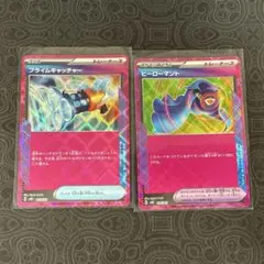 プライムキャッチャー　ヒーローマント　ACESPEC