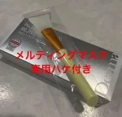 mimi様専用　Dermabell メルティングマスク