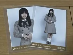 乃木坂46 生写真 乃木コレ　40th制服　海邉朱莉 チュウ ヒキ