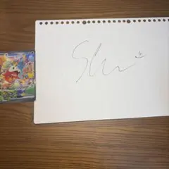 ホゲータsar 俺のサイン入り