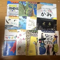 かがくのとも 12冊 2025年度 2026 福音館