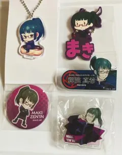 呪術廻戦 禪院真希 セット