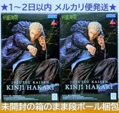 【新品未開封】 呪術廻戦 死滅回游 Luminasta 秤金次 2個セット
