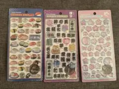 正規品 ボンボンドロップシール 和柄 寿司 桜 漢字3枚セット