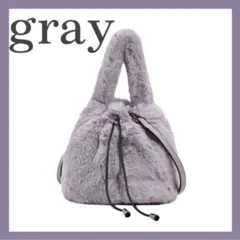 ファーバッグ グレー 2way ハンドバッグ ミニバッグ ショルダー ふわふわ