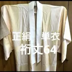 2026年最新】正絹長襦袢の人気アイテム - メルカリ