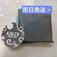 新品未使用　カルディ　限定エコバッグ　2025 エコバッグ　黒　ブラック