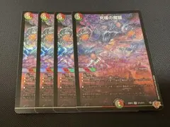 究極の魔誕　ウルティマターン　4枚