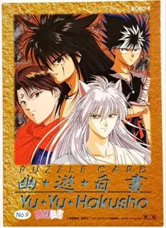2026年最新】幽遊白書パーフェクトコレクションの人気アイテム - メルカリ