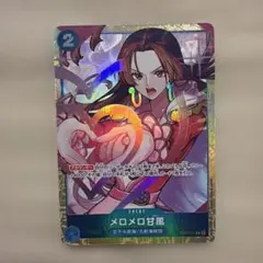 2026年最新】ST03-017 メロメロ甘風の人気アイテム - メルカリ