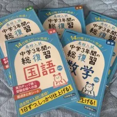 2026年最新】参考書まとめ売り 中学の人気アイテム - メルカリ