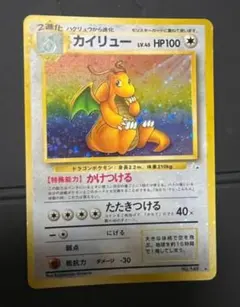 2026年最新】ポケモンカード 旧裏 カイリューの人気アイテム - メルカリ