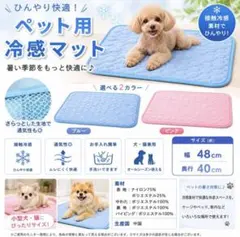 【ピンク】ペット用 冷感マット S 48×40cm 接触冷感 犬 クールマットのサムネイル