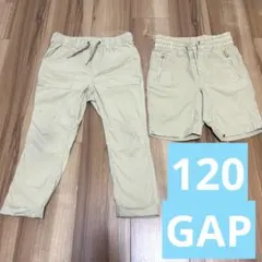120 GAP ベージュ　パンツ　2枚組　春夏　ボーイズ