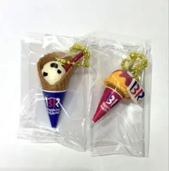 サーティワンアイスクリーム　マスコットつき　グミ２