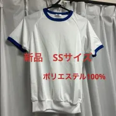体操服　半袖　SSサイズ
