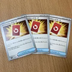 ニンジャスピナー スペシャルレッドカード　ノーマル3枚