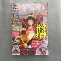 2026年最新】ワンピースマガジン20の人気アイテム - メルカリ