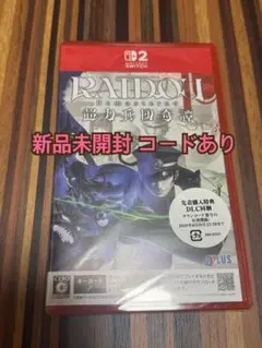 ライドウ　リマスター　超力兵団奇譚　Switch2